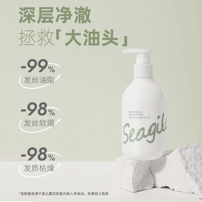 森之露(Seagilon) 控油蓬松洗发露250ml
