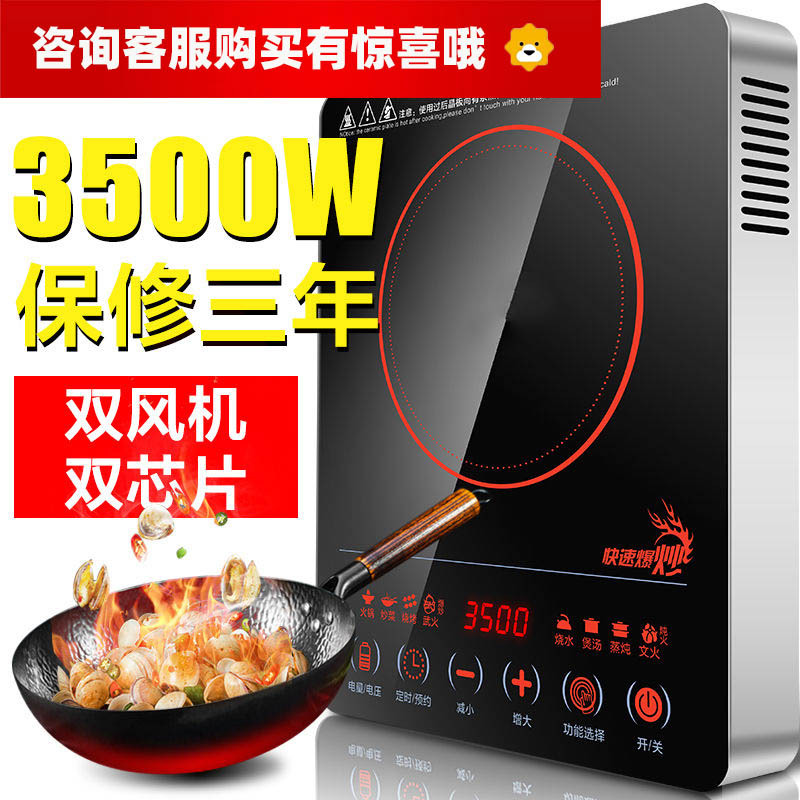 电磁炉家用商用3500w大功率多功能电磁炉火电磁炉