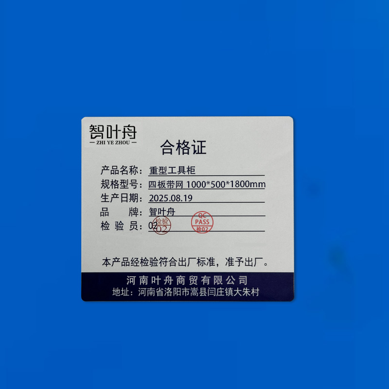 智叶舟重型工具柜四板带网1000*500*1800mm台高清大图