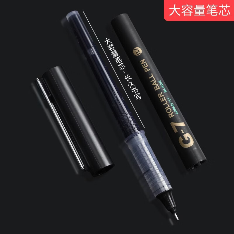 晨光(MG) G-7直液式走珠笔0.7mm全针管速干中性笔 12支高清大图