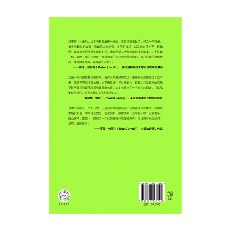 [正版]身体智商 拥有健康身体 获得活力人生 克莱尔戴尔 等著 生命科学 高能体商训练法 摆脱颓废 实用训练便捷技巧高清大图