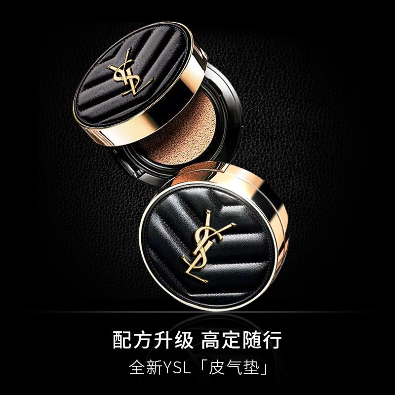 YSL圣罗兰 皮气垫#B20透喨白色 14克 明彩无暇羽
