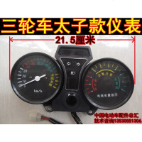 澳派48V60V72V电动车三轮车仪表太子款仪表