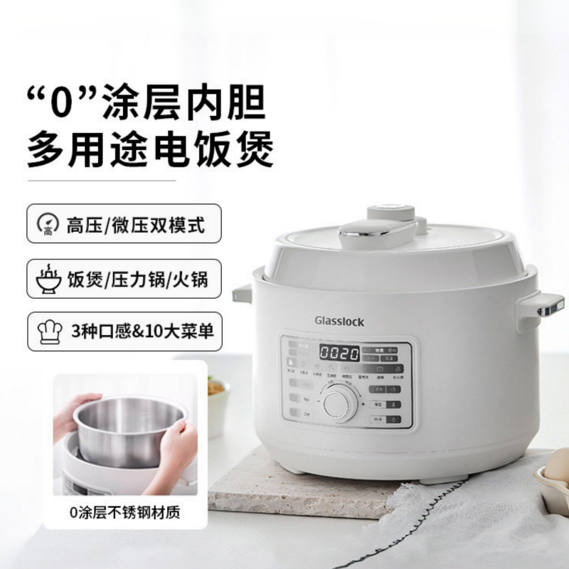 GLASSLOCK 电压力锅电高压锅智能电饭锅家用煲汤电火锅电煮锅耐用0涂层304不锈钢电饭煲3L GE-RC05WH