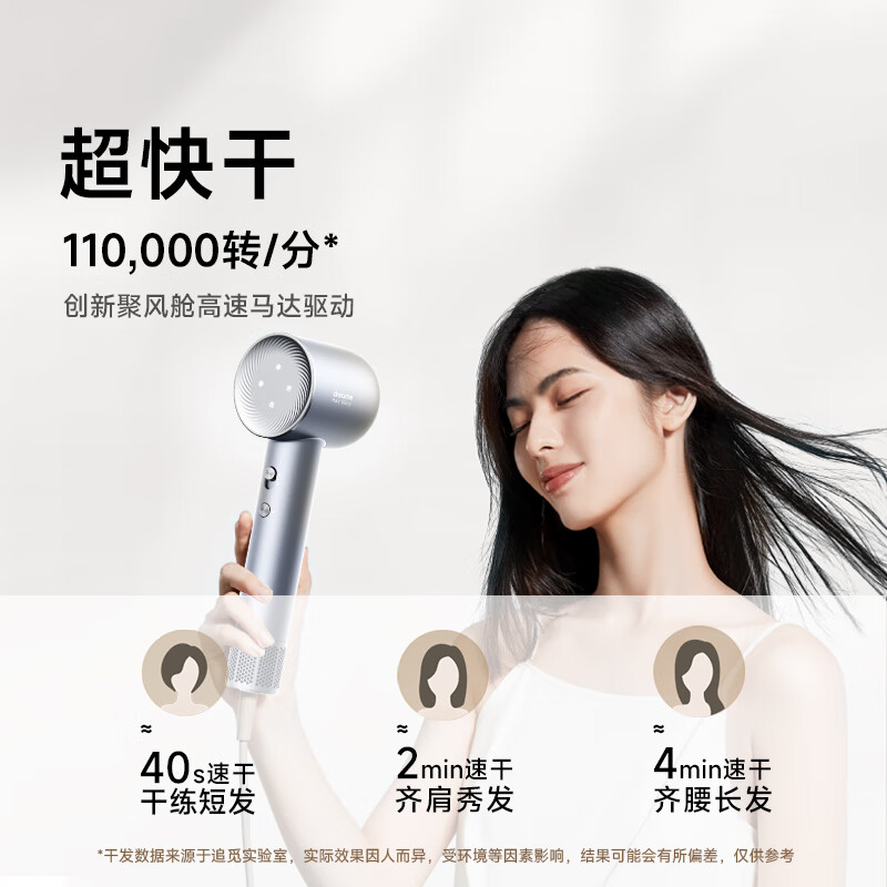 追觅韶光G20家用电吹风恒温速干吹风筒负离子高速护发无叶吹风机送礼礼物 星月白AHD7高清大图