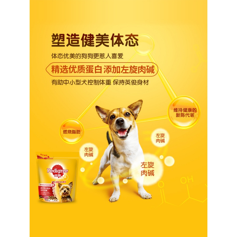 成犬狗粮1.8kg牛肉味中小型犬专用牛肉味比熊泰迪贵宾通用型犬主粮高清大图