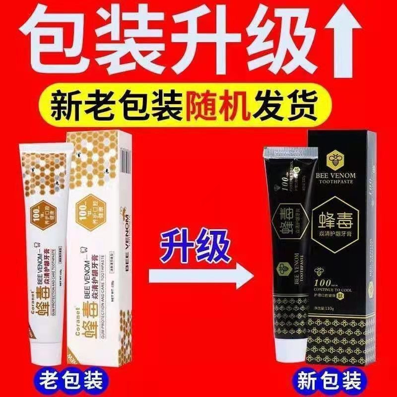 [当晚能啃铁]牙齿松动固齿牙龈萎缩牙缝宽敏感上火修复牙膏 一盒装[试用品]