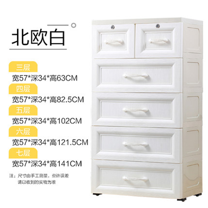 塑料收纳柜抽屉式整理柜5层组装儿童宝宝衣柜4层储物箱3层五斗柜收纳柜 三维工匠 欧式（象牙白）5层