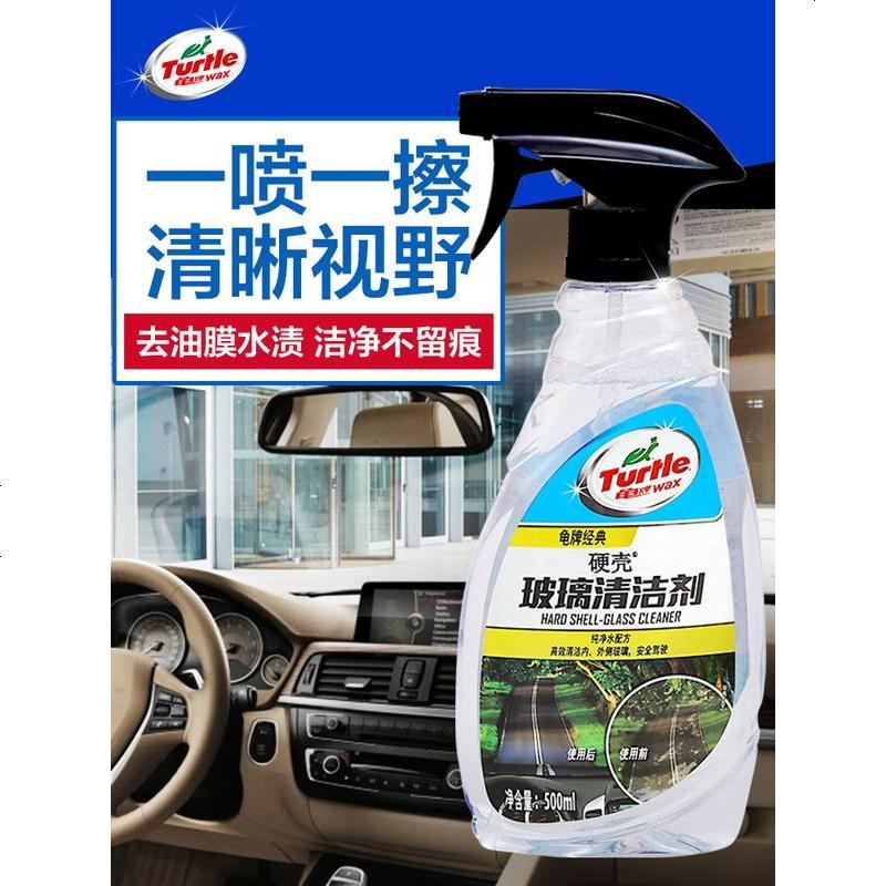 添晴洗涤清洁用品汽车挡风玻璃清洁剂去油膜车后视镜防雨车窗强力去污清洗汽车用品 价格图片品牌报价 苏宁易购觅波百货专营店