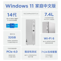 联想(Lenovo)天逸510S 商务台式机电脑主机(14代i5-14400 16G 1TB SSD wifi win11 )家用商用办公学习