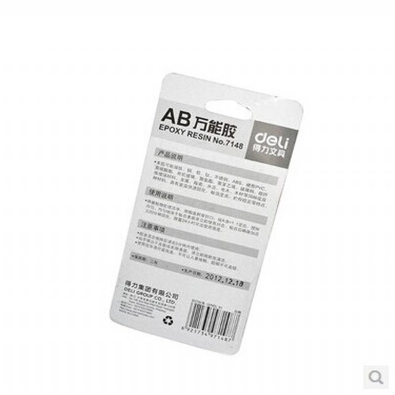 得力7148-AB塑料金属玻璃陶瓷 强力胶20g(卡)