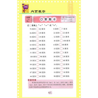 2018年黄冈小学数学口算题卡2二年级上册配人教版二年级上册同步练习册 二年级数学题卡口算心算速算口算题卡 新课标 二年
