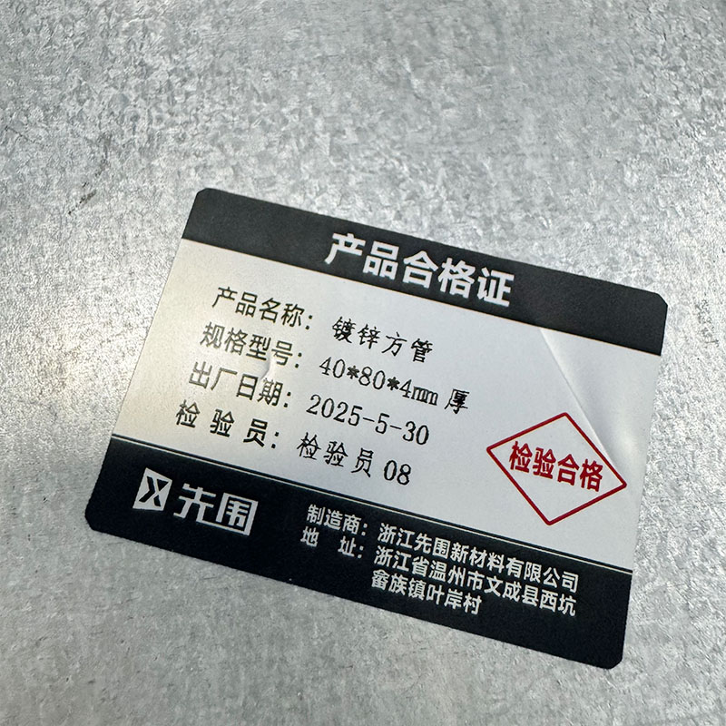 先围 镀锌方管 40*80*4mm厚 米高清大图