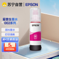 爱普生原装002墨水L4158/4165/4168/6166/6168/6178/6198打印机墨盒 一套4色 红色