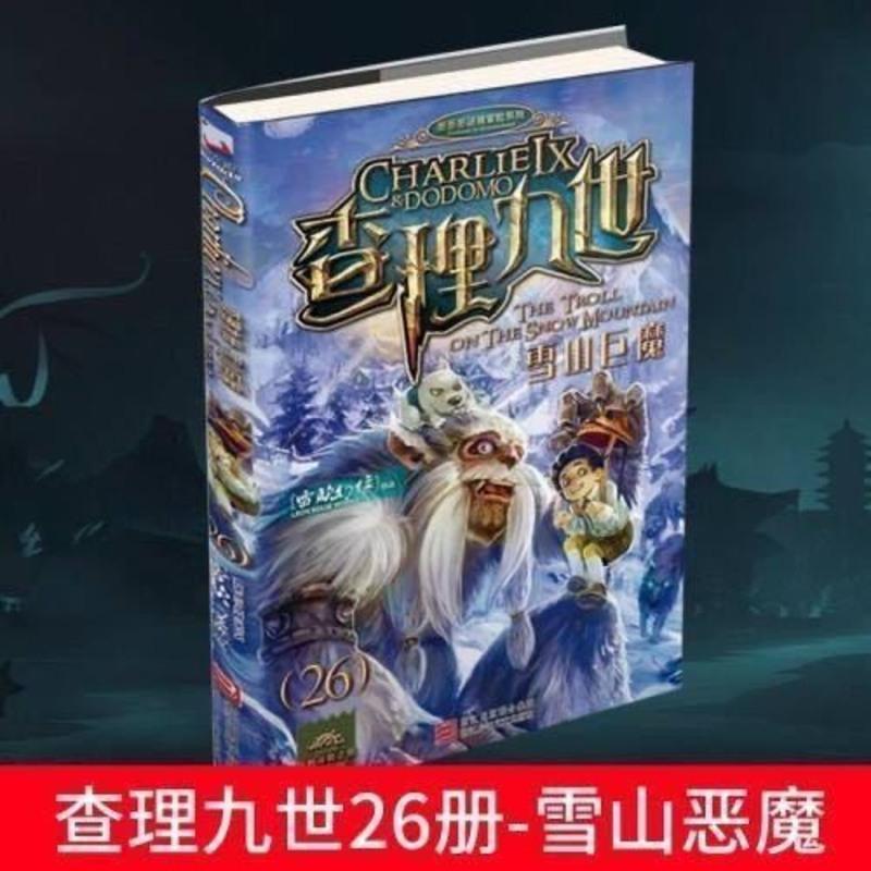 图书>保健/养生>女性/儿童>图书其它>正版任选查理里九世全套30本查理