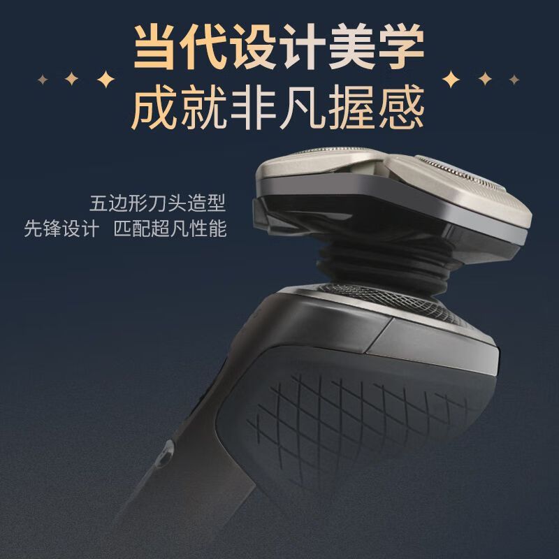 飞利浦(PHILIPS)电动剃须刀SkinIQ肌能感应刮胡刀奢享高端蜂巢9系整机荷兰进口 SP9830送男友送老公
