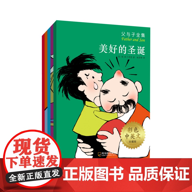 父与子全集高清大图