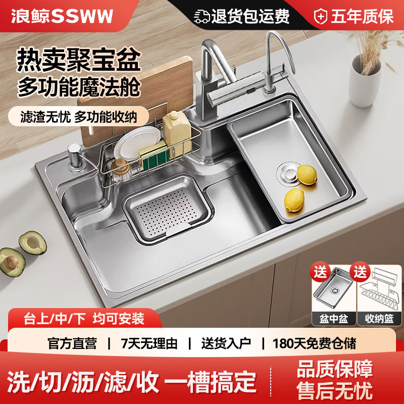 浪鲸(ssww)水槽大单槽洗菜盆一体式厨房水槽304不锈钢多功能加厚日式大单槽高清大图