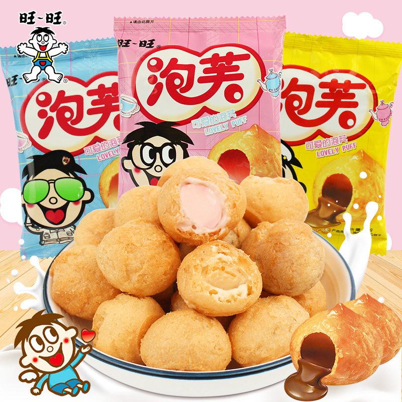 旺旺泡芙球80包旺仔泡芙奶油味脆皮小泡芙蛋糕点心宝宝参数