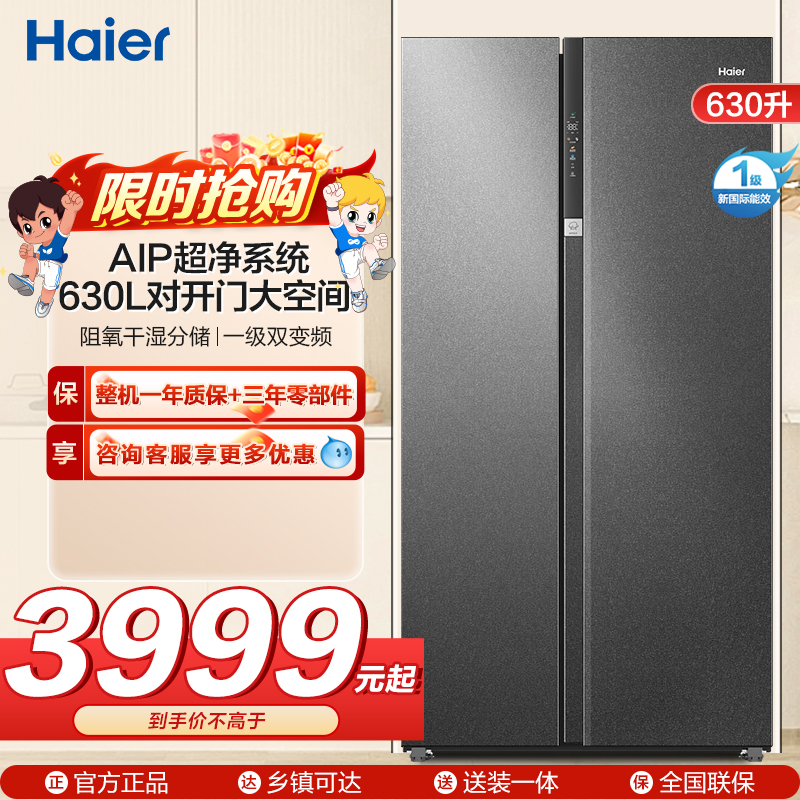 海尔(Haier)冰箱 BCD-630WGHSS95S9U1