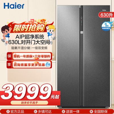 海尔(Haier)冰箱 BCD-630WGHSS95S9U1