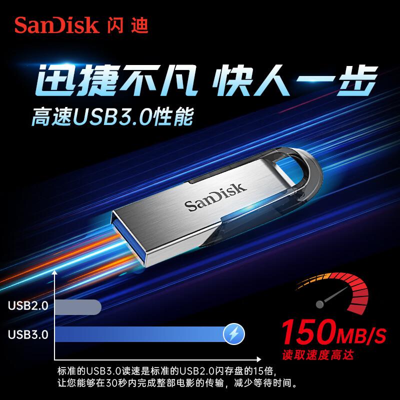 闪迪(SanDisk)高速酷铄 SDCZ73-128G-Z46 USB3.0 U盘/优盘 (计价单位:个) 银黑色