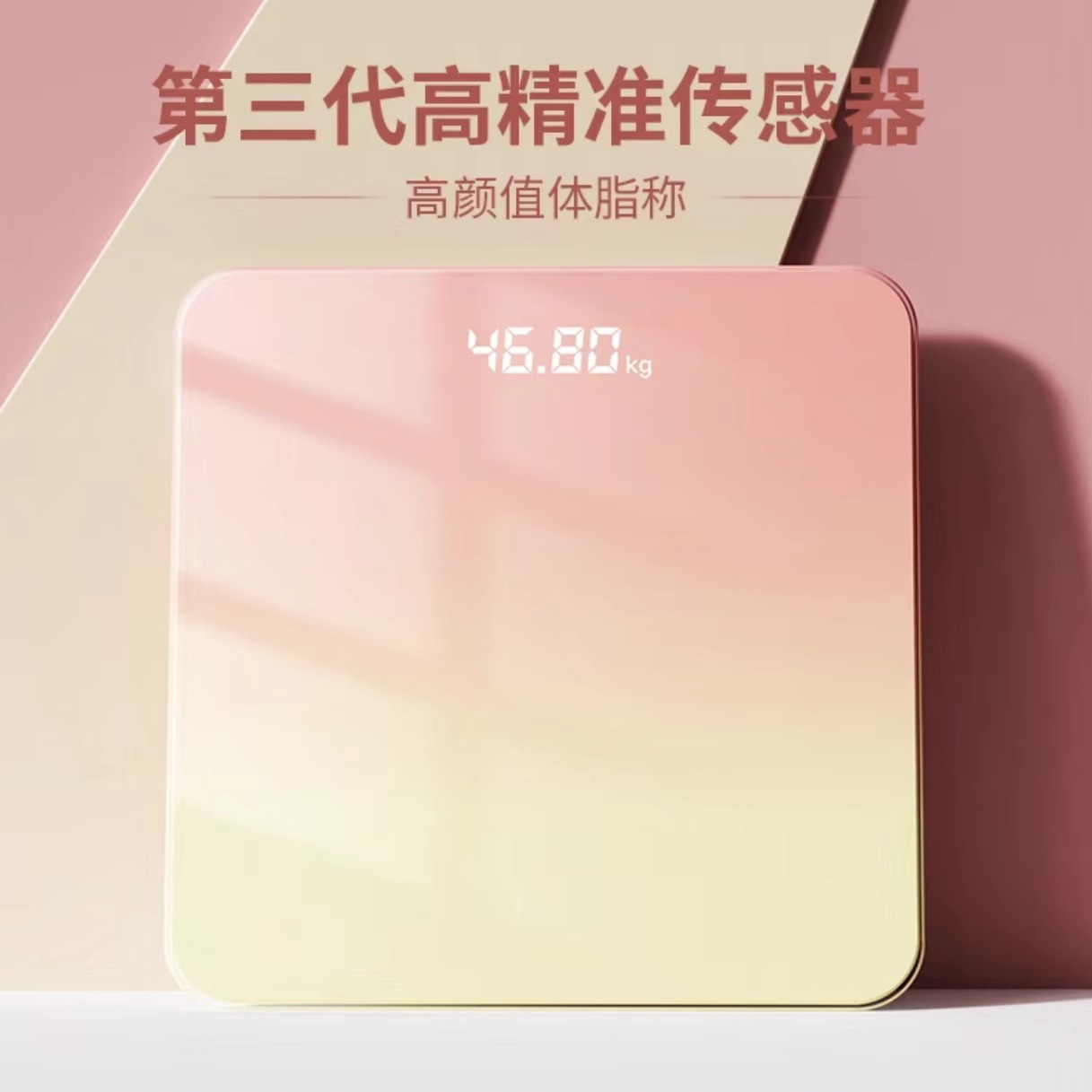 LOGO定制体重秤 家用精准款电子称人体体脂称小型男女生宿舍称重高清大图