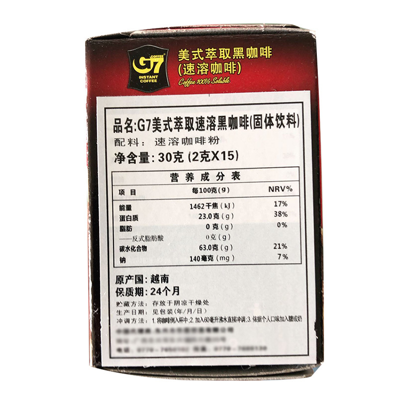 原装越南进口中原G7 coffee黑咖啡无奶特浓速溶纯黑苦咖啡30g*3盒袋装