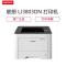联想(Lenovo)LJ3803DN A4黑白激光打印机 自动双面打印