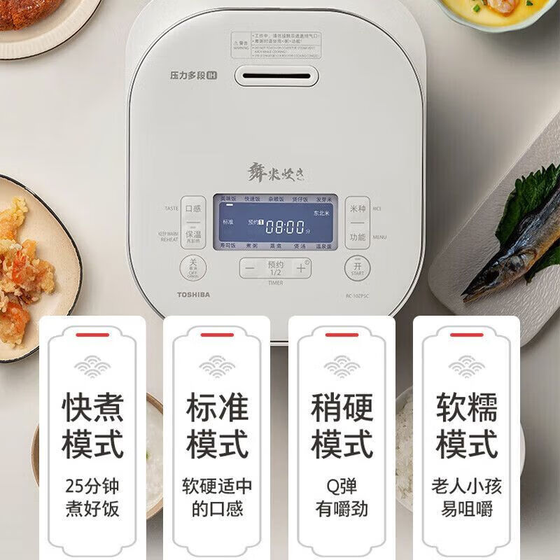 东芝IH电饭煲RC-10ZPSC高清大图