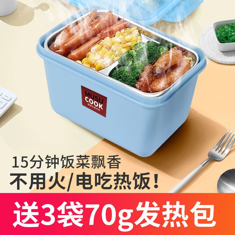 自热饭盒不插电自加热饭神器一次性保温盒发热包自热袋加热包专用 70g发热包10包