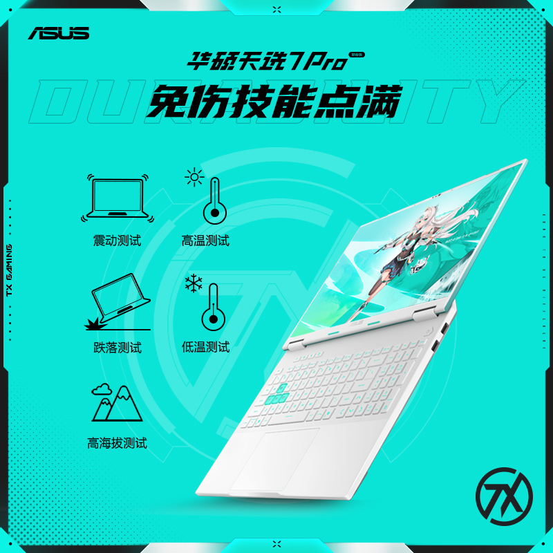 天选7 Pro 酷睿版 国家补贴16英寸游戏本笔记本电脑(U9-290HX Plus 16G 1T RTX5060 2.5K300Hz) 灰高清大图