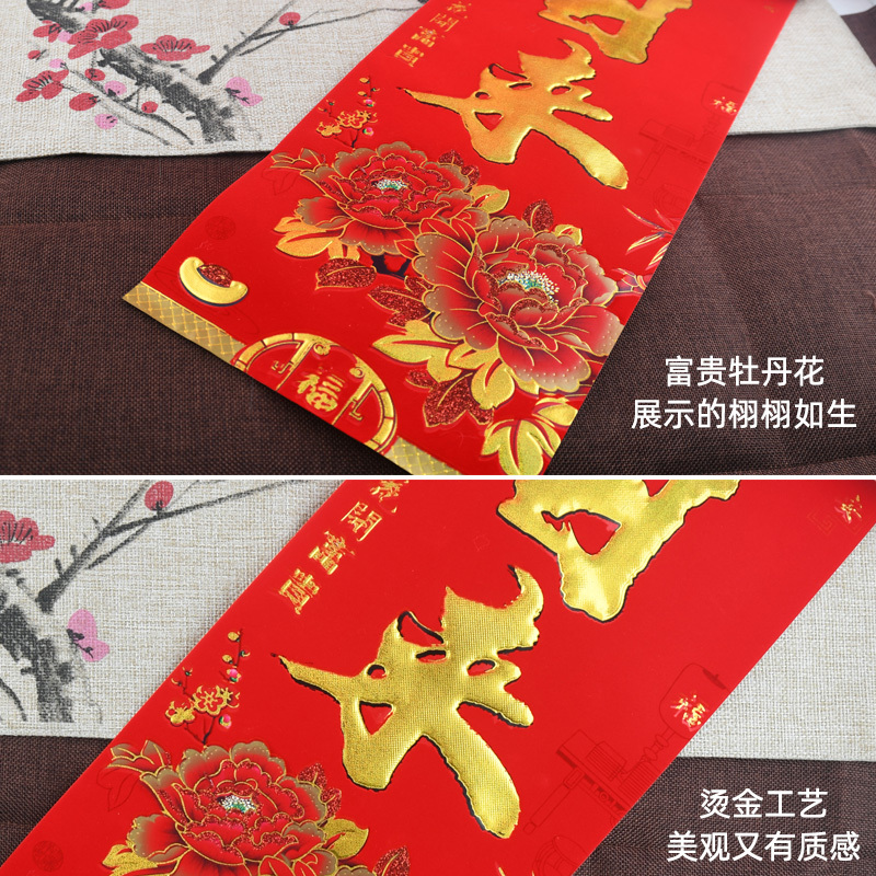 春联春节对联新年过年农村牛年植绒绒面门联2021大门装饰家用门贴|1.1#实际联长1米-金字植绒春联 2号词