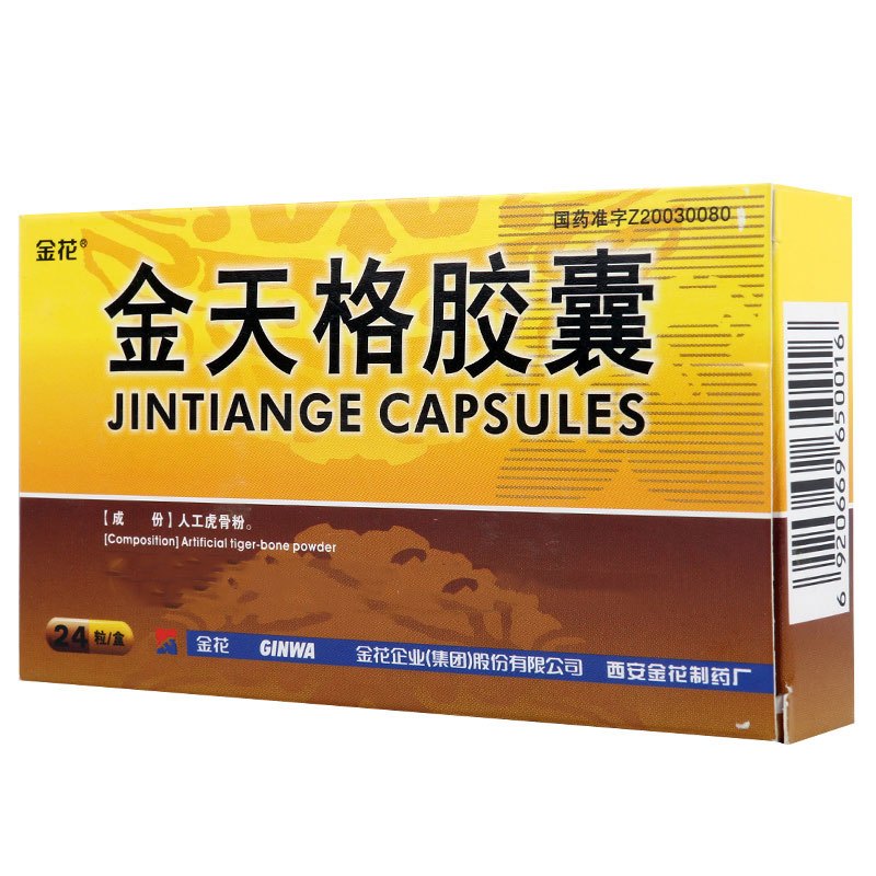 金花 金天格胶囊 0.4g*24粒/盒