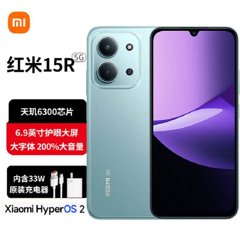 小米红米Redmi 15R 青柠绿 8GB+256GB 天玑6300 5G芯 高清影像 6000mAh长续航 智能手机 红米高清大图