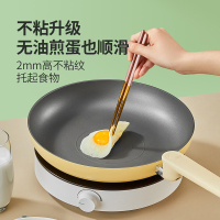 炊大皇煎锅 家用黄色压花煎锅高颜值厨房少油烟易清洗不粘锅 精简装可选JG26YHH