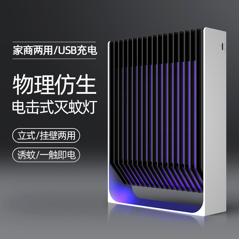凯丽雅(KAILIYA)灭蚊灯充电款家用室内灭蚊器物理驱蚊捕蚊吸蚊婴儿孕妇led非电蚊拍户外灭蝇灯防蚊灭蚊礼品