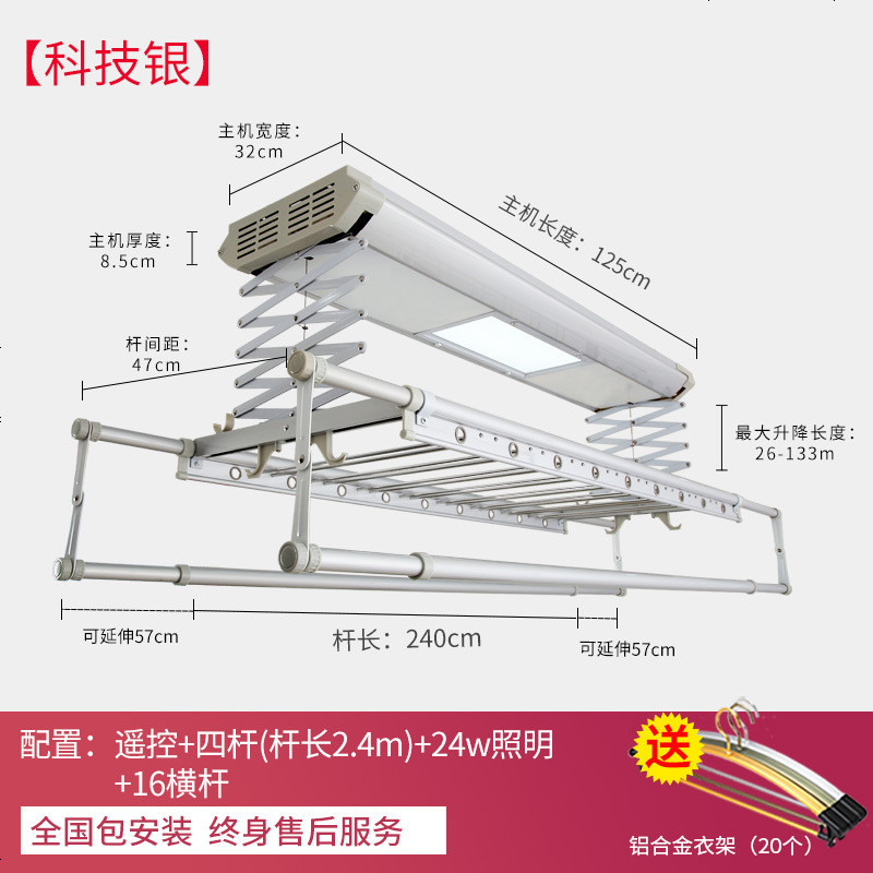 电动晾衣架自动升降智能遥控阳台声控凉衣架烘干晒衣杆机 科技银:遥控照明+横杆