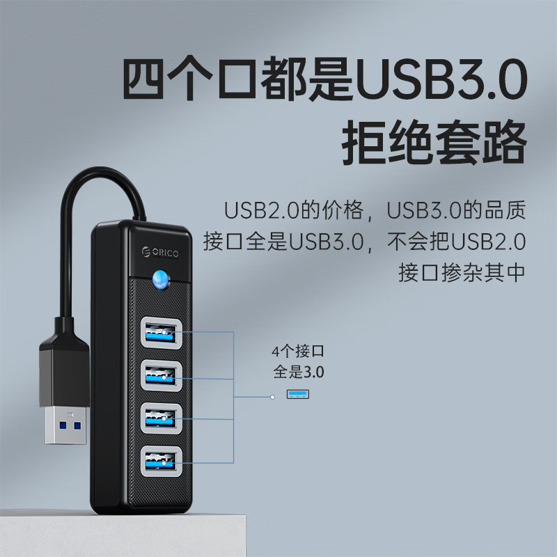 奥睿科(ORICO) Type-C扩展坞USB3.0分线器HUB高速集线器转换头延长线拓展华为 PW4U-C3黑高清大图