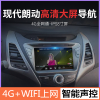 现代专用10.2英寸4G版大屏导航倒车影像一体机索纳塔途胜领动ix35悦纳ix25名图瑞纳朗动云导航