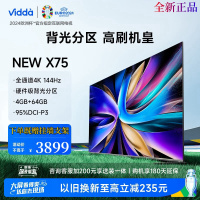 海信Vidda电视 NEW X75 75英寸 游戏电视 144Hz 金属全面屏 4+64G液晶巨幕以旧换新75V3K-X