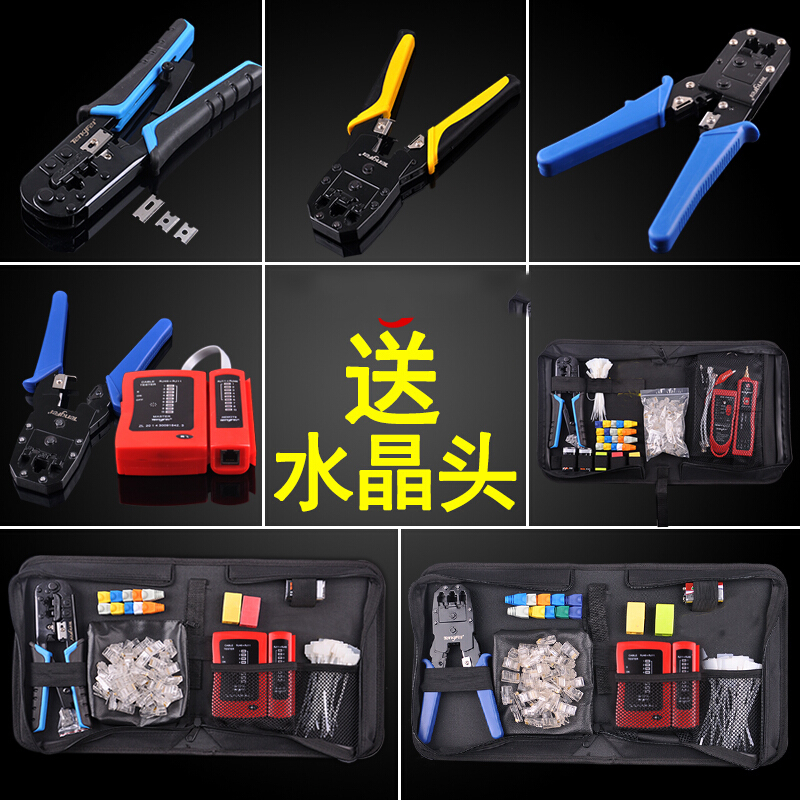 阿斯卡利(ASCARI)接线网线钳子压水晶头棘轮压线钳家用多功能网络钳工具包套装 升级家用网钳套餐①)