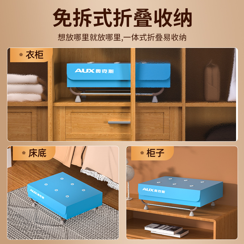 奥克斯天蓝色1500瓦免安装烘干机可折叠干衣机宿舍家用衣服烘衣机 1.7米免安装款高清大图