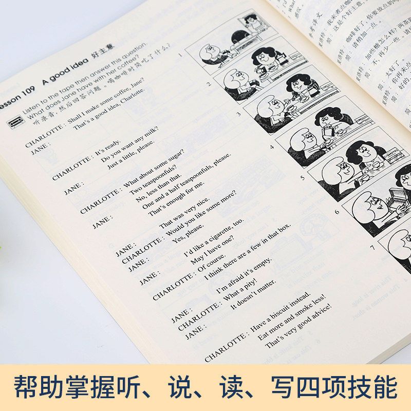 正版 新版新概念英语1一课一练1 英语初阶一册内含答案 英语入门 新概念英语第一册[一课一练]