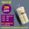 苏宁放心购 G4/G9LED灯珠低压12v高压220v插脚节能灯泡水晶灯光源暖光白光三色变光