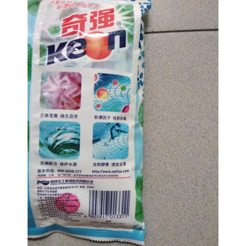 奇强洗衣粉兰依花果香无磷226克*20袋劳保小袋装整箱批发