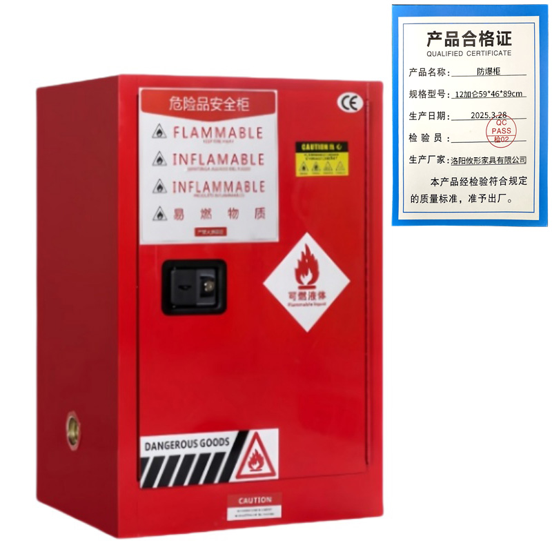 攸形防爆柜12加仑59*46*89cm台高清大图