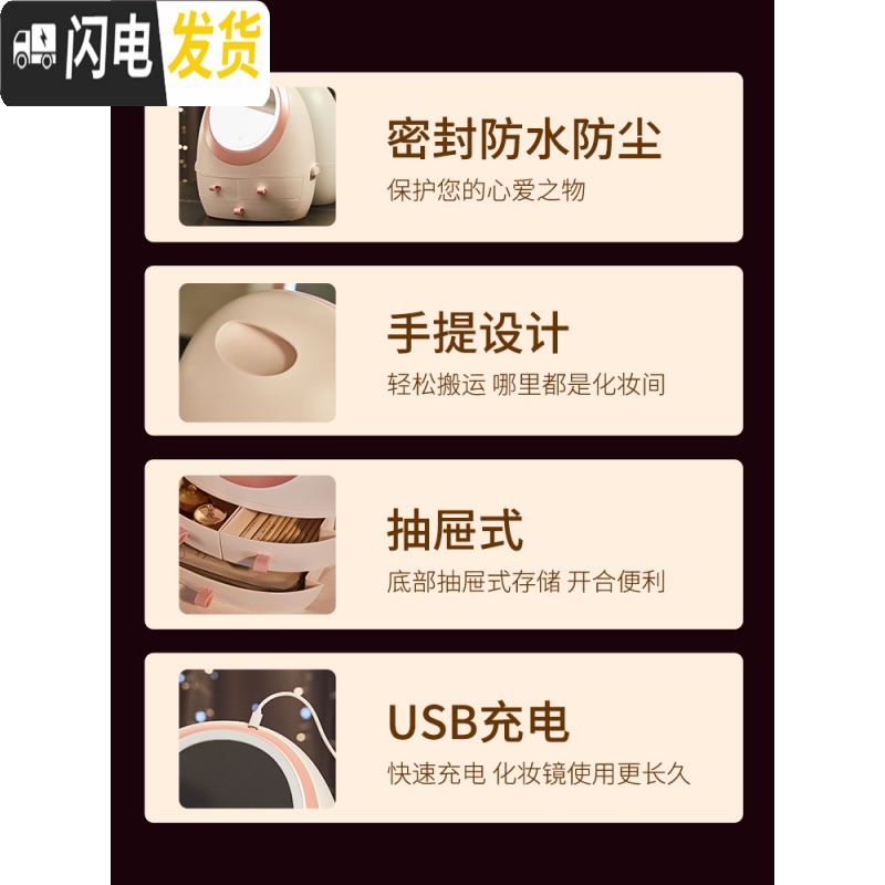 三维工匠化妆品收纳盒带镜子led灯一体梳妆台桌面抽屉式口红护肤品置物架高清大图