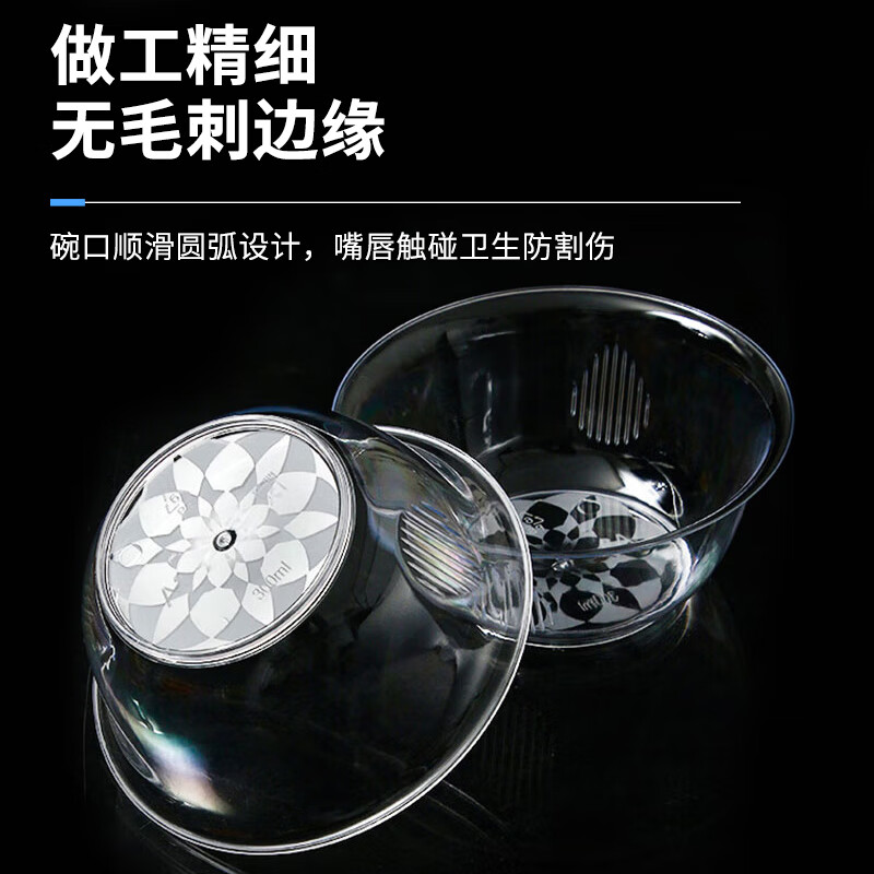 芳草地 一次性水晶碗 不带盖 300ml*50只/包(2包起订)高清大图
