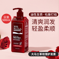 Milkbaobab迷珂宝大马士革玫瑰护发素洗发露蓬松留香保湿